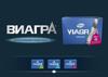 Препарат: Виагра
