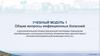 Актуальные вопросы профилактики, диагностики и лечения коронавирусной инфекции Сovid-19
