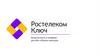 Ростелеком. Ключ