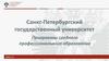 Санкт-Петербургский государственный университет. Программы среднего профессионального образования