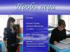 Проба пера
