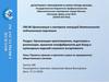 Правила приема и хранения сырья на предприятии общественного питания