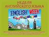 Неделя английского языка в школе
