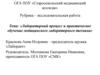 Лабораторный процесс и практическое обучение медицинского лабораторного техника