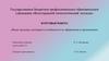 «Виды трудовых договоров и особенности их оформления в организации»
