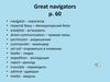 Great navigators p. 60
