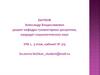 История как наука и учебная дисциплина. Лекция 1