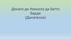 Донато ди Никколо ди Бетто Барди (Донателло)