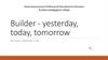 Builder - yesterday, today, tomorrow