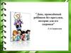 Наблюдение на прогулке в ДОУ