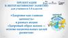 Здоровье как главная ценность в рамках акции. Здоровый образ жизни — основа национальных целей развития