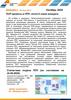 ПСР - проекты и ППУ.  Итоги II этапа конкурса. Дайджест (выпуск №11)