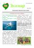 Экомир № 13-14 (124-125)
