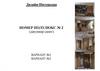 Номер полулюкс № 2 (джуниор сюит)