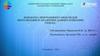 Разработка программного модуля для визуализации и аналитики данных