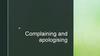 Complaining and apologising. 8 класс