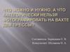 Пресс-центр поискового отряда: что и как фотографировать для прессы