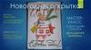 Новогодняя открытка «Волшебная варежка». Рисуем пошагово