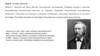 Тема 6. Основы экологии. Лекция 1. Экология как наука. Методы экологических исследований. Основные понятия в экологии