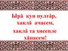 Чувашская национальная одежда