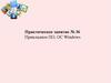 Прикладное ПО, ОС Windows