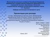 Ветеринарные научные школы. Ветеринарная периодическая печать в России в 19 веке