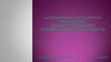Планирование деятельности предприятия. Бизнес- планирование производстенной деятельности
