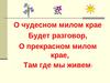 Природа и животный мир Челябинской области