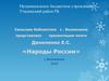 Народы России