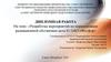 Разработка мероприятий по нормализации радиационной обстановки цеха 81 ОАО «Фосфор»
