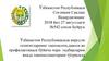 Ўзбекистон Республикасида вирусли гепатитларнинг ташхисоти, давоси ва профилактикаси бўйича чора