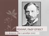 Ренуар, Пьер Огюст