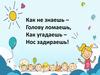 Загадки для детей