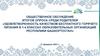 Удовлетворенность качеством бесплатного горячего питания в 1-4 классах образовательных организаций республики Башкортостан