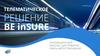 Телематическое решение BEinSURE. Компания Benish GPS. Автострахование