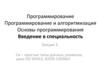 Си – простые типы данных, развилки, цикл do while, блок схемы
