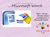Закрепление материала о Microsoft Word