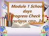 Module 1 School days