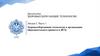 Здоровьесбергающие технологии в организации образовательного процесса в ВУЗе