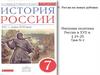 Внешняя политика России в XVІІ в. § 24-25