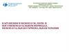 Нарушения в менопаузе, пери- и постменопаузальном периодах. Менопаузальная гормональная терапия