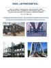 ООО «АГРИСОВГАЗ». Производственный комплекс металлоконструкций и опалубочных систем