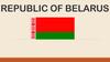 Republic оf Belarus