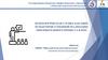 Психологическая служба как один из факторов успешной реализации образовательного процесса в ПОО