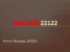 Sulpak 22122