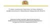Система среднего профессионального образования Свердловской области