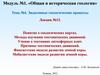 Эндогенные геологические процессы. Понятие о геологических картах