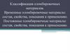 Классификация пломбировочных материалов. Временные пломбировочные материалы