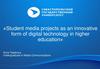 Student media projects as an innovative form of digital technology in higher education