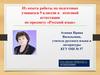 Городской семинар по подготовке к экзаменам, 9 класс